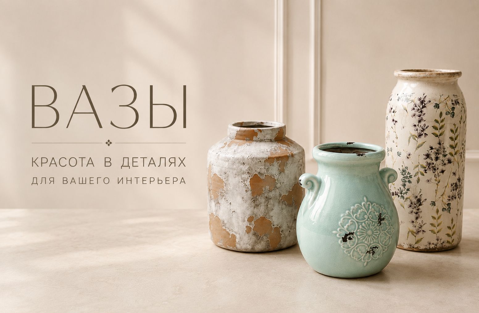 Вазы